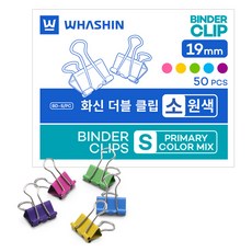 화신 더블클립 소 원색 컬리믹스, 50개입, 1개