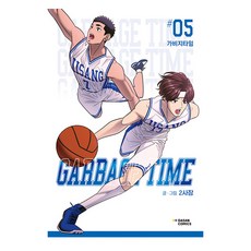 垃圾時間 5, 茶山漫畫, [卡通]垃圾時間