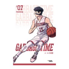 垃圾時間 7, 茶山漫畫, 2社長