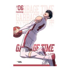 青春白卷 6, 茶山漫畫, 2사장