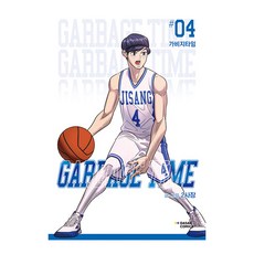 垃圾時間 4, 茶山漫畫