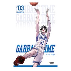 垃圾時間 3, 茶山漫畫(DASAN COMICS), [卡通]垃圾時間