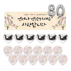 PARTY 09 八十大壽米色橫式套組, 銀色80, 1套