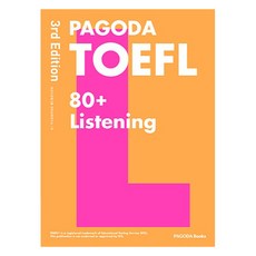 PAGODA TOEFL 80+ Listening, 不適用, PAGODA圖書