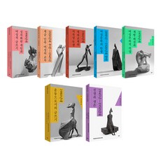 女性文學選集套書 全7冊, 民音社, 女性文學史研究會