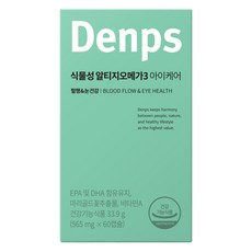 Denps 植物 RTZomega 3 眼部護理 60 粒膠囊，3 片, 60顆, 1盒