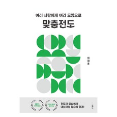 DURANNO 定制宣教 對多個人用多種形狀, 李在勳, 一種顏色|一種尺寸