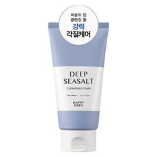 HAPPY BATH 深層海鹽角質護理洗面乳 深層清潔毛孔, 150g, 1條