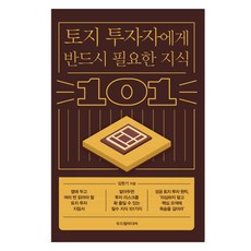 Dodreamedia 土地投資者必備的101知識, 金賢基