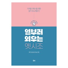 BookBlossom 刻意背誦的古時調：為數位排毒喚醒記憶大腦, WG Contents Group