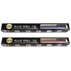 비스트 뉴비스트 라텍스 그립 2종 세트, 블루, 레드, 1세트