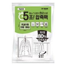 리브맘 청소기 없이 5초 맨손 옷걸이 압축팩, 1개입, 1개