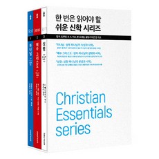 Lifebook 一生必讀的簡易神學系列套書 (上帝 / 耶穌基督 / 聖靈), 理查.L.普瑞特二世, 拉.麥克勞克林, 克里斯多福.科德爾