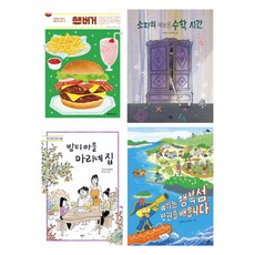 초등 필독 문해력 활동지 도서 세트 전 4권, 초등 3~4학년