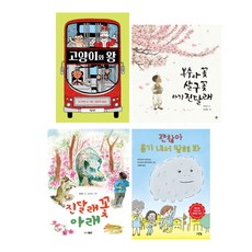 小學必讀閱讀素養活動手冊圖書套組 全4冊, 小學1~2年級