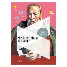 jamobook 預測世界的力量 機率故事：卡爾達諾講述的機率1故事, 數學, 詳見說明