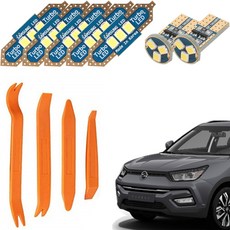 CARTEM Luna LED 汽車室內燈 + 拆卸工具 全套組合, Tivoli Armour(17.07~19.11), 1套