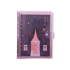 SECOND MANSION A5 6孔 月光 我的儲蓄紀錄 記帳本, 1個, 01 月光劇場