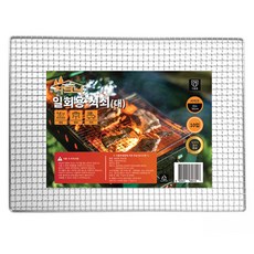 一次性烤肉烤架直火烤肉露營用戶外用鋼, 10個