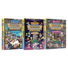 發明漫畫 無限階梯 1~3集套書 全3冊, 首爾文化社, 林佑榮