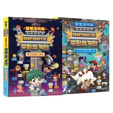 무한의 계단 공식 캐릭터 대도감 1~2권 세트, 1+2권 세트, 서울문화사, 서울문화사편집부