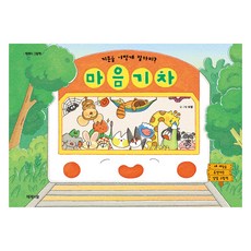 Jejeuisup 心情火車：該怎麼說我的心情?, 不適用