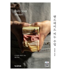 HYUNGSEULELIFE 手工皂課程, 朴景恩