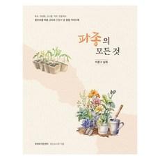 播種的一切 理論與實際, 1個, 笑松樹, 莫亞莫園藝中心