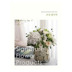 約瑟夫之花, 樹林媒體, 金時沅