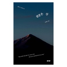 Rara 結論是山(大字版圖書), 張在龍, 拉拉