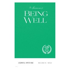 KR3W 變健康的科學方法(大字版圖書), 華萊士.D.華特斯