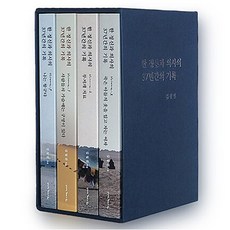 一位精神科醫師的37年紀錄 1~4冊套書 全4冊, 眼光, 金哲權