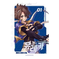 Haksanpub 鶴山文化社 Eureka 愛藏版 1, 孫熙俊