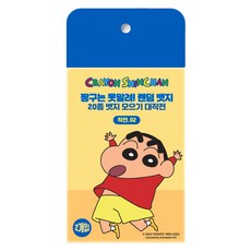 蠟筆小新 角色隨機徽章 小新服裝, 1套, 作戰02