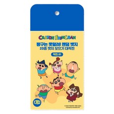 蠟筆小新角色隨機徽章 小新與雙葉村居民, 作戰01, 1套