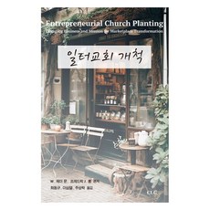 職場教會開拓, CLC, W. 傑伊·文, 弗雷德里克·J. 朗