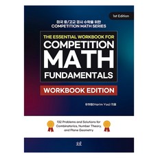 The Essential Workbook for Competition Math Fundamentals, 數學