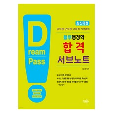 藍色行政學合格筆記, 鐸友圖書