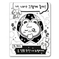 manet 小卡收集冊相簿 + 鑰匙圈套組, 臉蛋就是一切, 20張