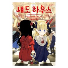 Haksanpub 鶴山文化社 影宅 14, Somato