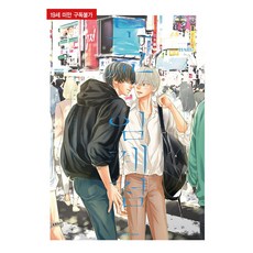 東京:臨界點, 鶴山文化社, 日