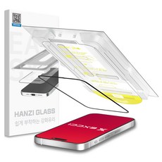 엑씨 3스텝 간편한 핸지 글라스 강화유리 휴대폰 액정보호필름 + 부착 가이드 세트, 1세트