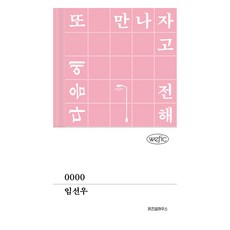 0000, WISDOM HOUSE, 林善宇