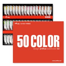 Artpiece 升學考試專用設計水彩顏料 12ml 套組, 51色