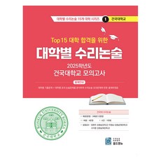 為錄取2025年Top 15大學的各大學數理論述 1, 論述/寫作