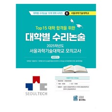為錄取2025年Top 15大學的各大學數理論述 6, 論述/作文
