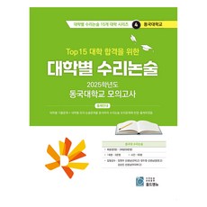 2025 錄取Top 15大學 各大學數理論述 4, 論述/作文