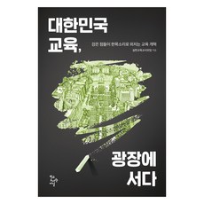 韓國教育 站上廣場, 實踐教育教師社群, 學校圖書館期刊