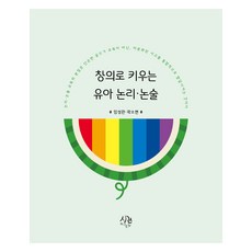 用創意培養幼兒邏輯論述, 林成寬, 郭昭賢, 時間的紡車