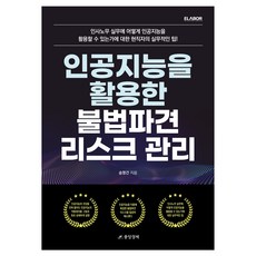 利用人工智慧的非法派遣風險管理, 中央經濟, 宋明建
